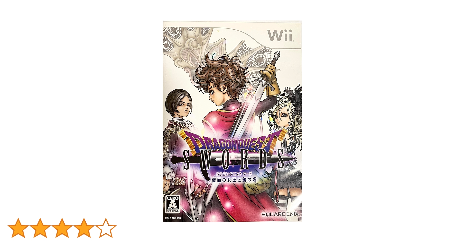 Amazon | ドラゴンクエストソード 仮面の女王と鏡の塔 - Wii